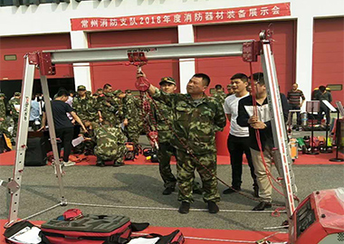迅凱攜救援支架系統(tǒng)等亮相常州消防支隊！